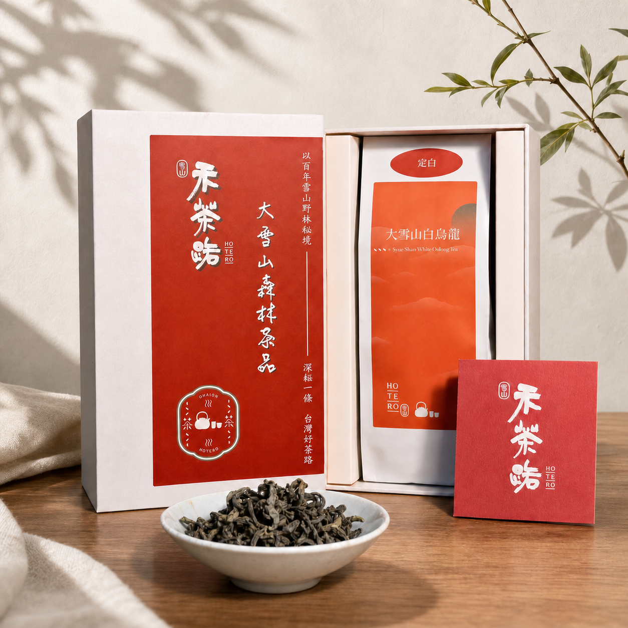 禾茶路大雪山白烏龍定白禮盒，含外盒、開盒茶葉包裝與原葉茶
