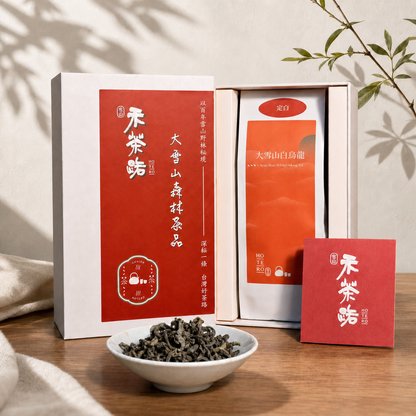 禾茶路大雪山白烏龍定白禮盒，含外盒、開盒茶葉包裝與原葉茶