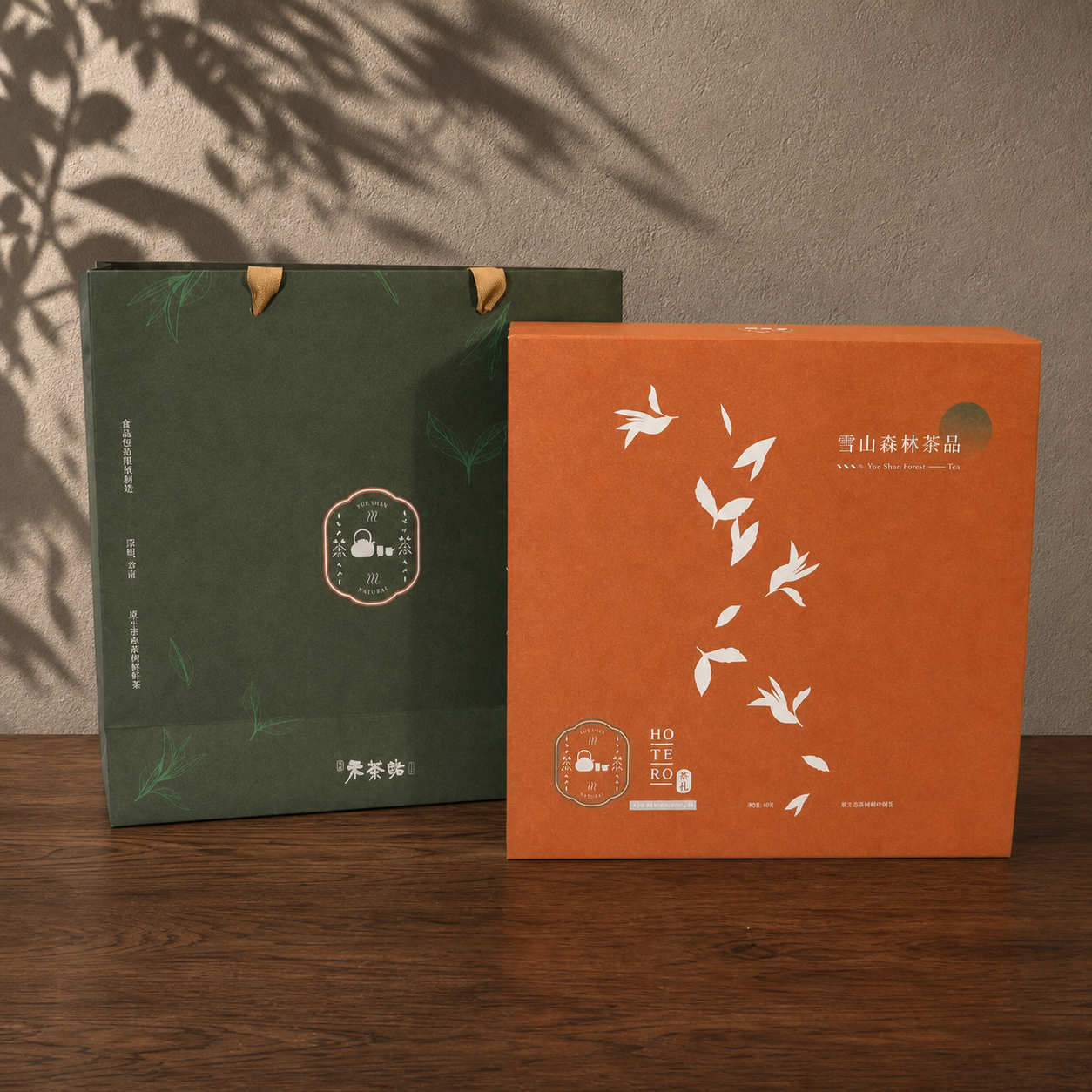 禾茶路茶包禮盒大橘色外盒與綠色提袋，深暖木質情境