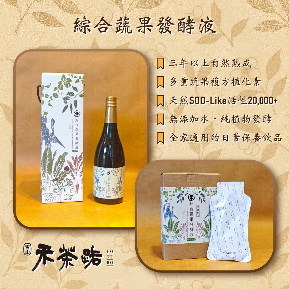 綜合蔬果發酵液