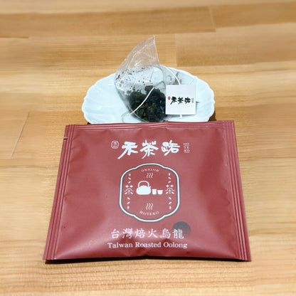 焙火烏龍