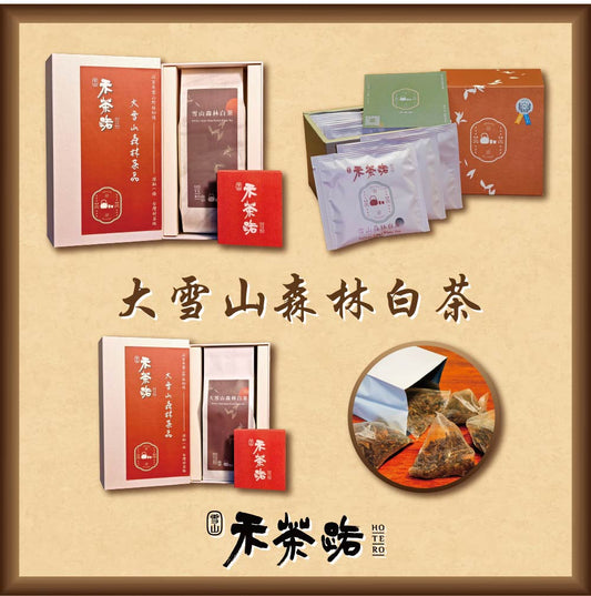 大雪山森林白茶